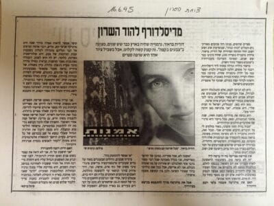 Article in Zomet HaSharon.